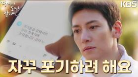 지창욱, 장례식을 미리 치르겠다는 성동일의 문자를 애써 부정해 보려는데‥． | KBS 220929 방송