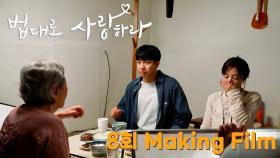 [메이킹] 가자 바다로!ㅋㅋ 한층 텐션 올라간 배우들의 중평도 비하인드⭐️ | KBS 방송