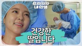 ＂건강한 딸입니다＂오랜 진통 끝에 아이를 낳은 남상지 | KBS 220930 방송