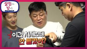 식단 관리로 10kg 이상 빠진 장인의 옷을 노리는 큰 이모부?! | KBS 221001 방송