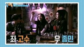 고수와 라이벌이었던 종민?? 아하하하😃 (ft. 해수 찜질 대만족) | KBS 221002 방송
