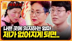 [풀버전] 병치레 이후에도 아들을 걱정시킬 수밖에 없던 엄마의 속사정..😢 [무엇이든 물어보살] | KBS Joy 220919 방송