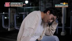 사업 실패 후 좌절의 늪에서 빠져나오지 못하는 남친ㅠㅠ | KBS Joy 221004 방송