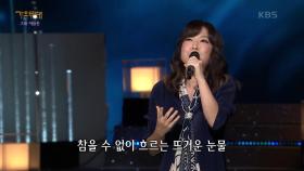장보윤 - 동숙의 노래 | KBS 221003 방송