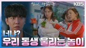 찬란한 유산＂엄마?＂만취한 은하빌딩 식구들 ㅋㅋㅋ 어느새 언니동생 먹은 이세영? | KBS 221004 방송