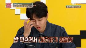 밥 다 먹을 때까지 OO 금지❌ MC들 모두가 경악한 남친의 요구 | KBS Joy 221004 방송