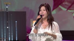 유지나 - 갑돌이와 갑순이 | KBS 221003 방송
