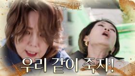 점점 상태가 악화되는 이현진, 결국 분노에 휩싸여 나영희를 협박하는 이휘향? | KBS 221004 방송