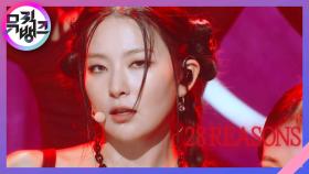 28 Reasons - 슬기(SEULGI) | KBS 221007 방송