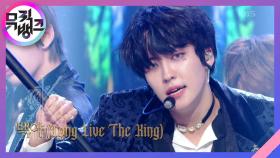 백야(Long Live The King) - KINGDOM (킹덤) | KBS 221007 방송