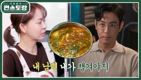남편 최원영의 최애 메뉴♥ 심이영표 우거지 갈비탕! 1타 3피 요리? | KBS 221007 방송