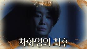 암 판정까지 받곤 감옥에서 시한부 인생을 살게 된 나영희 | KBS 221007 방송