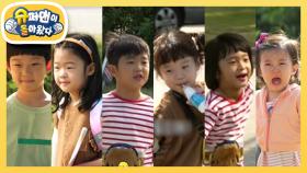 신현준X소유진 두 가족의 첫 만남, 우당탕탕 육 남매 가을 소풍~ | KBS 221007 방송