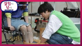 수종이 희라를 위해 준비한 특별한 이벤트! 아내의 발을 직접 마사지 해주다 | KBS 221008 방송