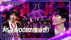 키노(펜타곤)&WOODZ(조승연) - HONEY | KBS 221008 방송