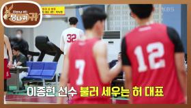점퍼스 VS K대 연습 경기⛹ 이종현 선수에게 혹독한 이유! 마지막 찬스? | KBS 221009 방송
