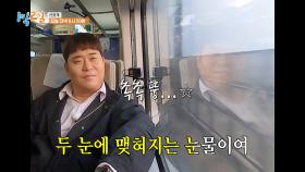 [선공개]설레는 기차 여행중 잔잔한 노래 타임! 하락장 바이브 제대로! | KBS 방송