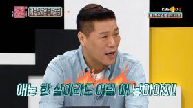 ''내 아를 낳아도!'' 결혼 후 출산 VS 이별?! 충격과 공포의 프러포즈😨 | KBS Joy 221011 방송