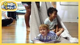 [사유리네] 태풍 아빠표 놀이는 즐거워! 태양이와 젠 웃음 한가득 | KBS 221014 방송