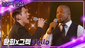 환희&그렉 - HELLO | KBS 221015 방송