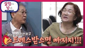 어머니의 단골 미용실에서 충격적인 이야기를 들은 아버지?! 오늘도 티격태격🥊 | KBS 221015 방송