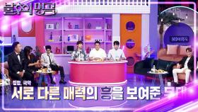 매력적인 악기들의 조화, 화려한 손놀림이 돋보였던 신승태&이미리 무대✨ | KBS 221015 방송