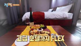 [예고] 부자가 되고 싶어? 그럼 벌면 되지! FLEX💸하는 멤버들?! | KBS 221009 방송