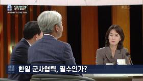 한·일 군사협력, 필수인가? | KBS 221015 방송