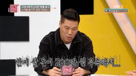 (찌질주의) 거짓말을 하고 고민녀에게 200만 원을 뜯어낸 남자친구?! | KBS Joy 221018 방송