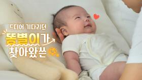 슈퍼맨이 돌아왔다 452회 티저 - 제이쓴 아빠와 똥별이네 | KBS 방송