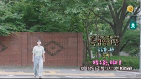 [예고]부산국제영화제 특별단편선 - 이현주 감독 ＜장갑을 사러＞, 이지후 감독 ＜어쩔 수 없는, 하루와 밤＞, 신시정 감독＜공백＞ | KBS 방송