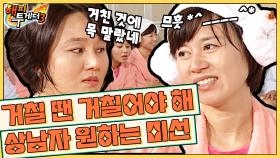 [오해투데이] 미선댁은 난폭한(?) 남편을 원해🤣 ‘이경실&김구라&은지원’ l KBS 080110 방송