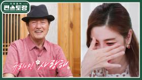 “예쁜 딸 규리야 미안하고 사랑해” 처음 듣는 아버지의 속마음. 규리의 눈물 | KBS 221021 방송