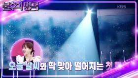 미소년의 정석을 보여준 WOODZ(조승연)! 비처럼 시원한 느낌의 무대🌧️ | KBS 221022 방송