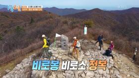 🔥웰컴 지옥의 깔딱고개🔥 끝까지 완등한 단풍형제 종민&인우! 믓찌다👏 | KBS 221023 방송