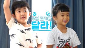 슈퍼맨이 돌아왔다 453회 티저 - 쉰둥이 삼남매네 | KBS 방송