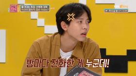 ''네 여친이 먼저 들이댔어'' 회장 선배가 알려준 충격 진실 | KBS Joy 221025 방송