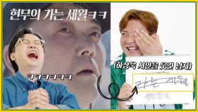 ⭐최애 시인 하상욱 깜짝등장⭐ 그리고 그가 평가하는 [내일은 제목왕] | KBS Joy 221027 방송