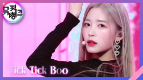 Tick Tick Boom - CLASS:y (클라씨) | KBS 221028 방송