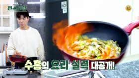 [150회 예고] 편스토랑 3주년 특집🎉 NEW 편셰프로 박수홍 등장⭐️ 수홍의 요리 실력 대공개👨‍🍳 | KBS 방송