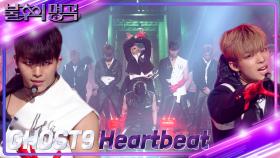 GHOST9(고스트나인) - Heartbeat | KBS 221029 방송