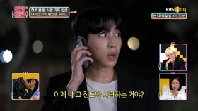 ''왜 하트가 하나냐고!'' 고민남을 얼어붙게 한 여친의 충격 행동 | KBS Joy 221101 방송