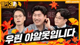 일단 죄송합니다... 【옐카3】 200회ㅣKBS 방송