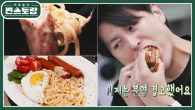 다이어터 시청 경고★ 초간단 후추치즈파스타를 즐기는 먹남선생의 꿀팁은? | KBS 221104 방송