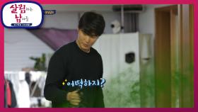 오늘의 저녁도 사온 음식?홍어탕을 먹어라?! | KBS 221105 방송