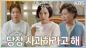 ＂당장 가서 사과하라고 해＂ 가족들도 이해하지 못하는 문예원의 비상식적인 행동! | KBS 221105 방송