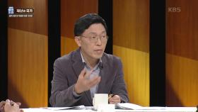 정부의 ‘선 수습, 후 책임‘ 기조, 어떻게 보나? | KBS 221105 방송