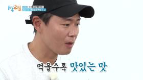 힘들었던 등산도 싹~ 잊게 만든 흑미능이백숙!! 피로가 풀리는 맛~ | KBS 221106 방송