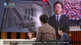 검찰의 수사 행보, 정치적 성격 있나 없나? | KBS 221029 방송