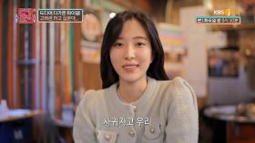 ''사귀자는 말이 그렇게 안 나와?'' 훅 들어온 누나의 고백💘 | KBS Joy 221108 방송